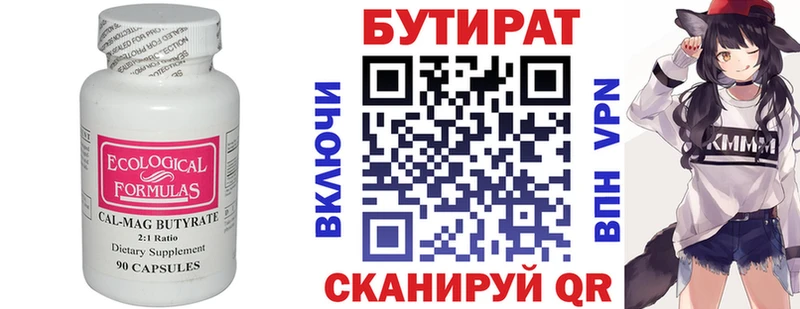 БУТИРАТ GHB  кракен tor  Нефтегорск 