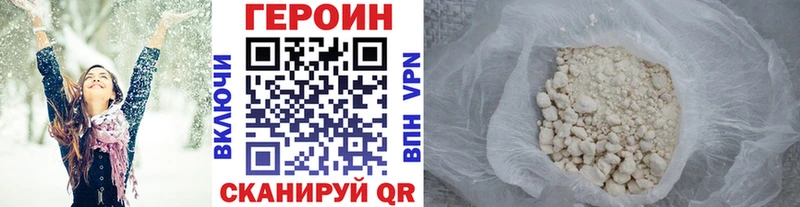 Героин белый  Нефтегорск 