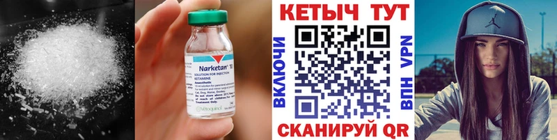 Кетамин VHQ  купить   Нефтегорск 